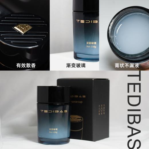 Tedibas【小香杯】车载轻奢质感持久留香香薰家居两用清新净味 商品图3