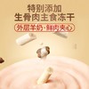 猫粮官方旗舰店正品麦富迪奶糕幼猫粮成猫试吃装羊奶鲜肉冻干猫食 商品缩略图3