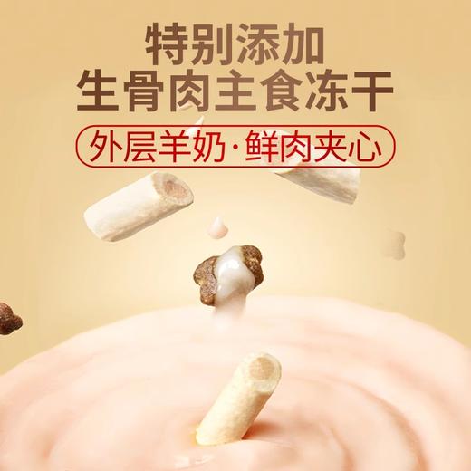 猫粮官方旗舰店正品麦富迪奶糕幼猫粮成猫试吃装羊奶鲜肉冻干猫食 商品图3