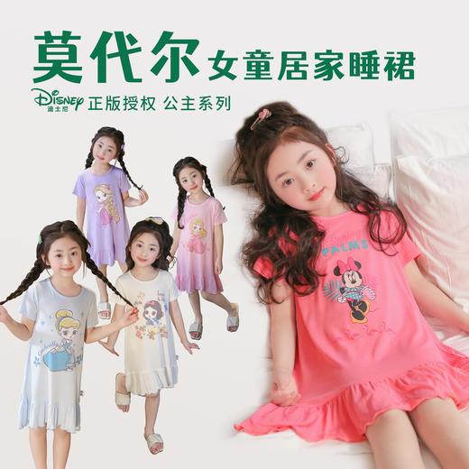 【29.9元/套起】【迪士尼清仓团】儿童短袖套装莫代尔家居服套装男童女童春季夏季 商品图4