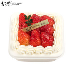 【遇见莓好】草莓奶油蛋糕