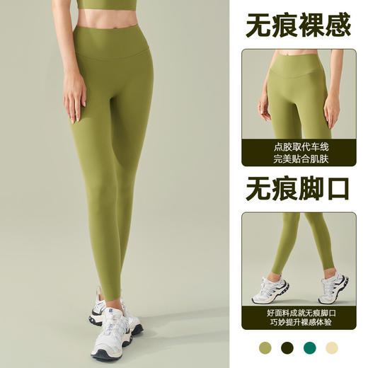 跃牌【轻匀系列】NF莱卡无尺码裸感瑜伽裤无T紧贴点胶瑜伽长裤女CK1523 商品图1