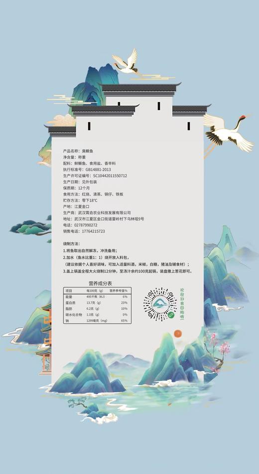 臭鳜鱼300g±50g（京东物流） 商品图2