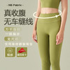 跃牌【轻匀系列】NF莱卡无尺码裸感瑜伽裤无T紧贴点胶瑜伽长裤女CK1523 商品缩略图0