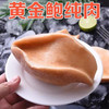 【野生海产】黄金鲍鱼（涡螺肉）175g ±25g原料原产地-塞内加尔 商品缩略图1