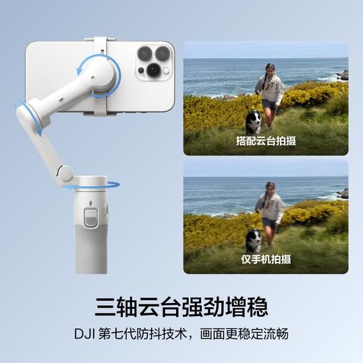 大疆 DJI Osmo Mobile 7 轻快跟拍手机稳定器OM7智能追踪防抖自拍杆折叠便携直播vlog拍摄神器手持云台 商品图2