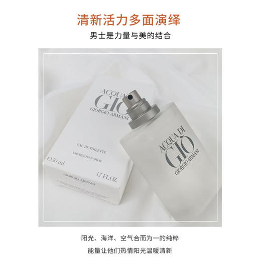 【保税直邮 义乌海关】Armani阿玛尼寄情男士淡香水50ml新版 商品图3