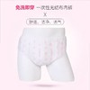 一次性无纺布无菌免洗三角内裤汗熏蒸美容洗 浴水疗馆专用 商品缩略图2