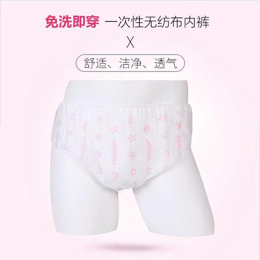 一次性无纺布无菌免洗三角内裤汗熏蒸美容洗 浴水疗馆专用 商品图2