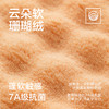 有棵树家用抗菌珊瑚绒浴巾-B6002 商品缩略图1