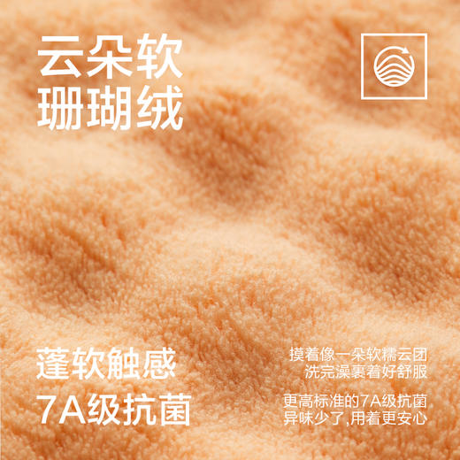 有棵树家用抗菌珊瑚绒浴巾-B6002 商品图1