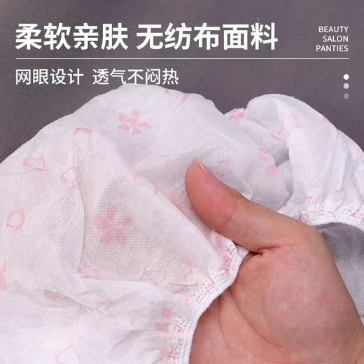 一次性无纺布无菌免洗三角内裤汗熏蒸美容洗 浴水疗馆专用 商品图3