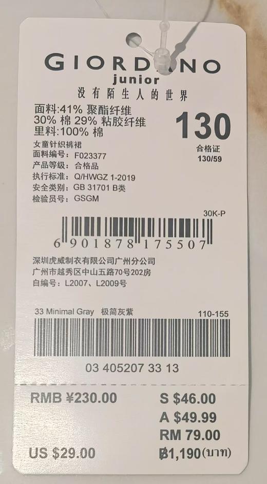 佐丹奴女童25年新款弹力保型钍织裙裤03405207 商品图2