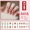 【赠胶水】晕染法式ins可拆卸假指甲 美甲 冰透24片/盒穿戴甲A416 商品缩略图0
