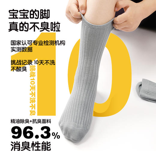 【儿童袜】花里家设计师款花小婵防臭精油袜儿童袜5双装 商品图3