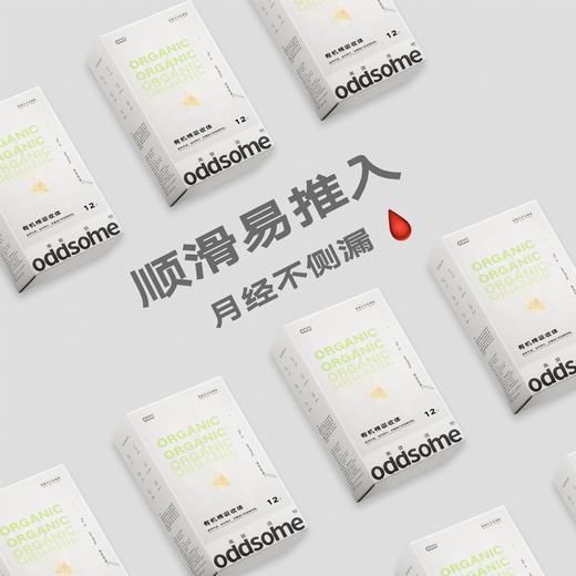 社群·48支量贩装 oddsome长/短导管式内置卫生棉条伸缩大流量离普造物 商品图3