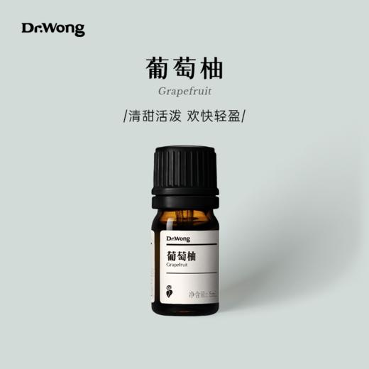 葡萄柚 单方精油 -o 商品图0