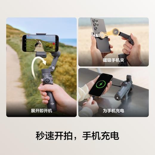 大疆 DJI Osmo Mobile 7P 全场景跟拍手机稳定器OM7智能跟拍直播vlog防抖手持云台折叠自拍杆拍摄神器 商品图5