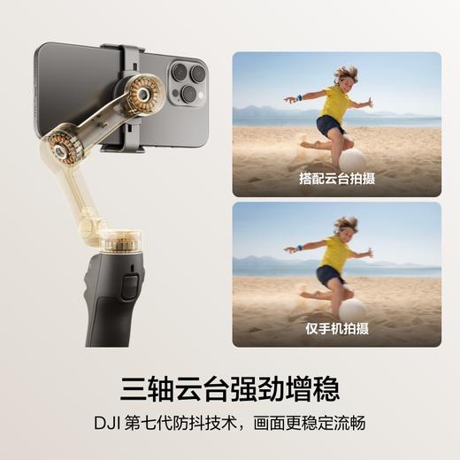 大疆 DJI Osmo Mobile 7P 全场景跟拍手机稳定器OM7智能跟拍直播vlog防抖手持云台折叠自拍杆拍摄神器 商品图2
