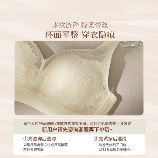 【9月门店积分兑换】[水波纹]大胸显大全罩杯大包裹提拉承托聚拢超薄透气防凸点文胸女 商品图4