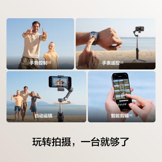 大疆 DJI Osmo Mobile 7P 全场景跟拍手机稳定器OM7智能跟拍直播vlog防抖手持云台折叠自拍杆拍摄神器 商品图4