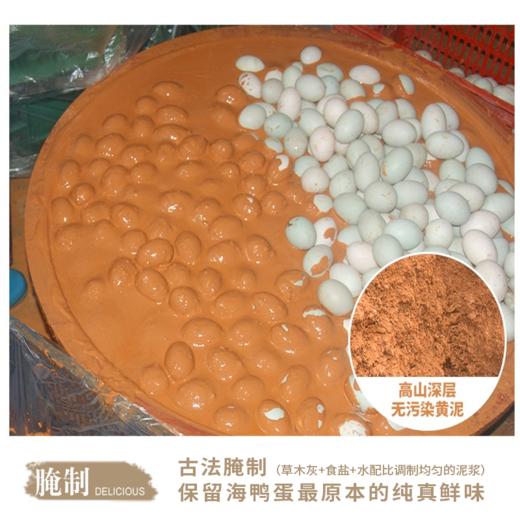 【广西烤海鸭蛋】蛋黄流油翻沙 醇香绵密 蟹黄般鲜美 商品图3