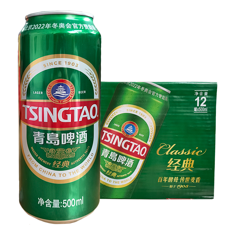 青岛经典 易拉罐啤酒 4.0%vol 500ml*24罐