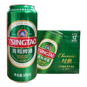 青岛经典 易拉罐啤酒 4.0%vol 500ml*24罐