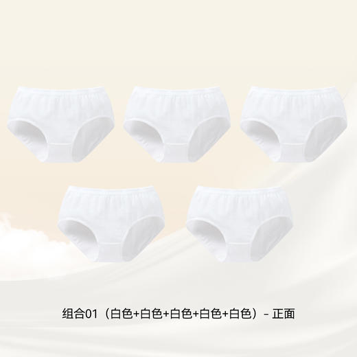 【5条福利装】女童亲子出差一次性三角内裤纯棉便携免洗日抛EO灭菌三角底裤五件装女童外出旅游安奈儿童装JG527190 商品图2