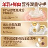 猫粮官方旗舰店正品麦富迪奶糕幼猫粮成猫试吃装羊奶鲜肉冻干猫食 商品缩略图2