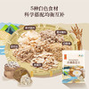 【特惠26.8月到期】悠采每日冲调燕麦礼盒（五黑五红五白组合)900g 商品缩略图3