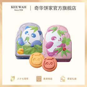 【熊猫宝宝】曲奇饼干礼盒可爱满月伴手礼百日宴周岁生日回礼