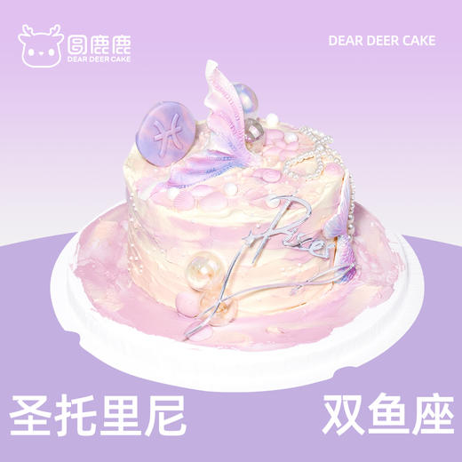 双鱼座·圣托里尼 商品图1