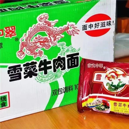 中萃雪菜牛肉面2包 商品图2