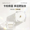 摩肯 琉金奢养妆前霜 30g 商品缩略图1
