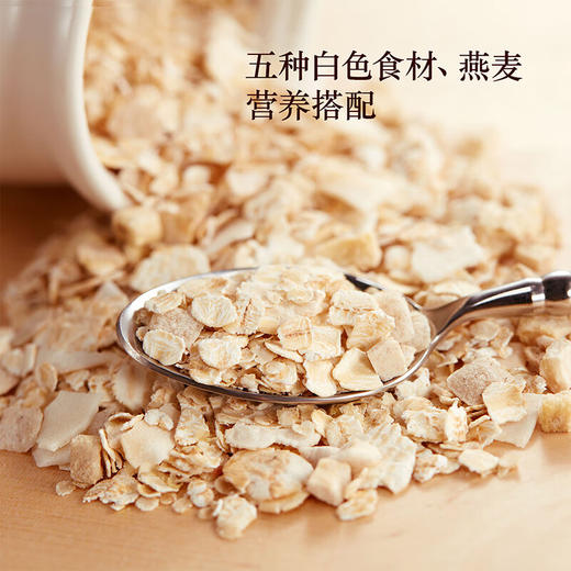 【特惠26.8月到期】悠采每日冲调燕麦礼盒（五黑五红五白组合)900g 商品图7
