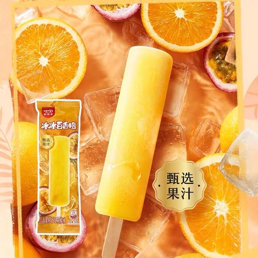 【秒杀价5.9元/3支】和路雪乳酸菌口味棒冰60G/和路雪百香果橙子口味棒冰60G【套餐内口味可混搭】 商品图3