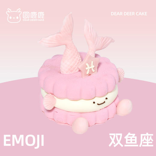 双鱼座emoji蛋糕 商品图5