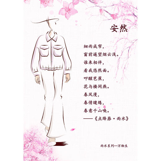 【2026东衣作】外套（24805081十样锦-设计师） 商品图2