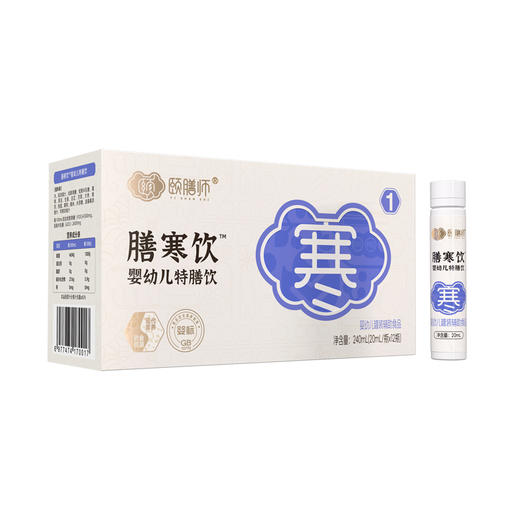 （拆盒）颐膳师膳寒饮20ml*12支 商品图1