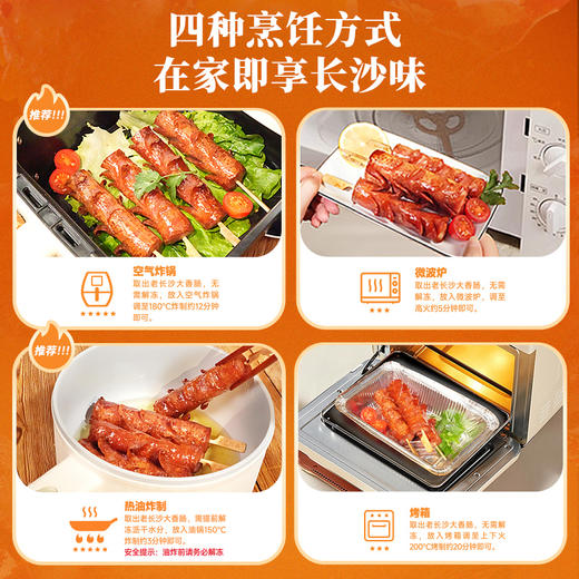 【顺丰配送】黑色经典冷冻老长沙大香肠185g/盒 空气炸锅加热即食 商品图4