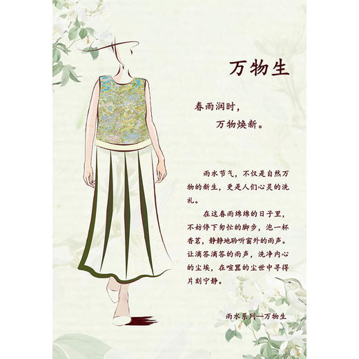 【抖音专属】新中式马甲（25704054春辰高定款） 商品图3