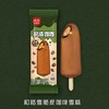 【新品尝鲜】和路雪脆皮咖啡雪糕48g 商品缩略图0