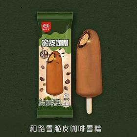 【新品尝鲜】和路雪脆皮咖啡雪糕48g