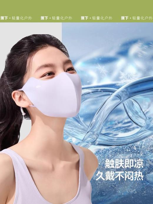 蕉下轻凉防晒口罩AL218 漫暮黑 商品图3
