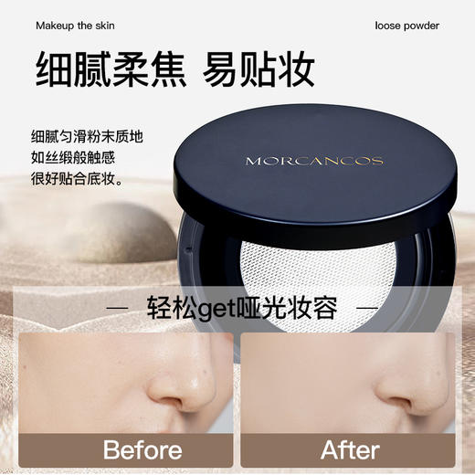 摩肯 天使沁肤蜜粉 19号透明色 20g 商品图3