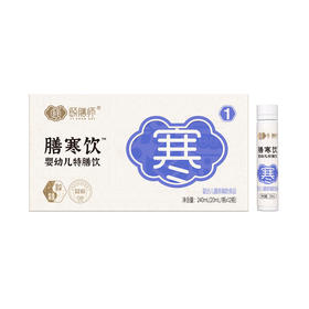 （拆盒）颐膳师膳寒饮20ml*12支
