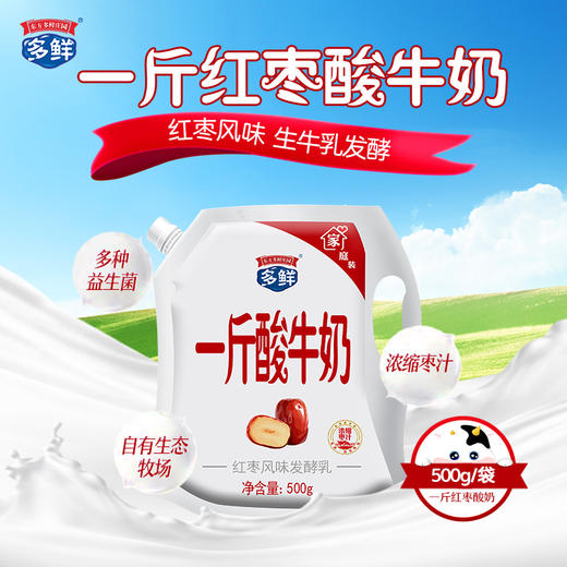 多鲜一斤酸牛奶（月套餐，每日配送）-外埠 商品图1