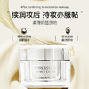 摩肯 琉金奢养妆前霜 30g 商品缩略图3