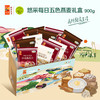 【特惠26.8月到期】悠采每日冲调燕麦礼盒（五黑五红五白组合)900g 商品缩略图0